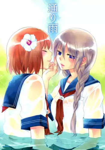 (C78) [GracheGrache (Minase Ruruu)] Toriame | A Passing Shower [English] [Yuri-ism]
