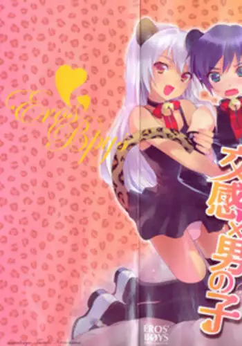 [Anthology] Ero Shota 14 - Koukan x Koukan x Otokonoko