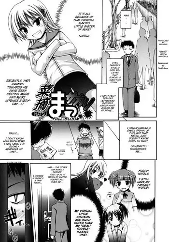 [Fujisaka Lyric] Natsu Massakari (Natsu Full-Bloom) [English][Decensored]