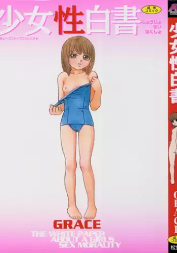 [Grace] Shoujo sei hakusho