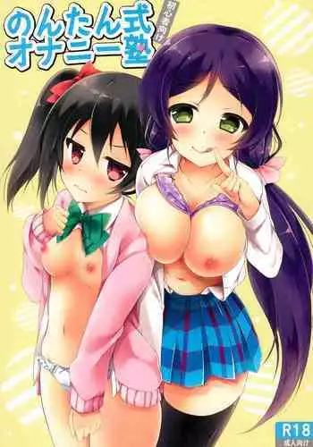 Nontan-shiki Onani Juku