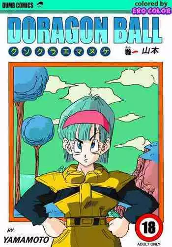 [Yamamoto]Fake Namekians (Dragon Ball) [English][Colorized][Erocolor]