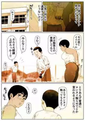 Momoka-chan wa Koumonki 2