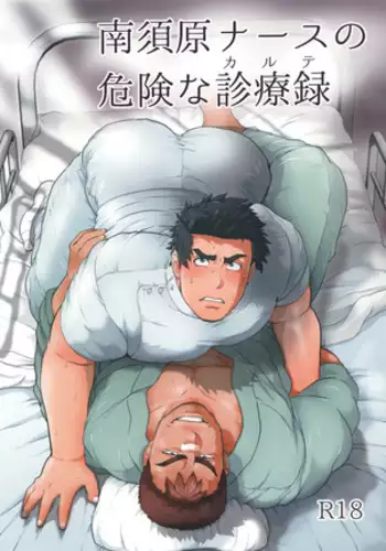 Nurse Nasuhara's Risque Medical Record