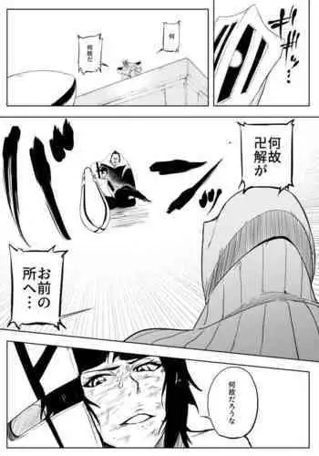 [No] Soifon vs BG9 (Bleach)