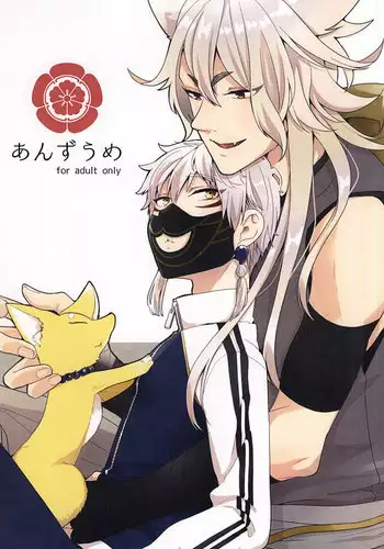 (Senka no Toki Zan) [ParasC (Chimi)] Anzu Ume (Touken Ranbu)