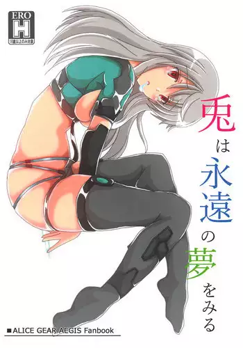 Usagi wa Eien no Yume o Miru