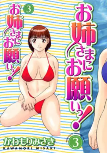 [Kawamori Misaki] Oneesama ni onegai! Vol 3