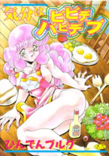 [Hindenburg] Kibun wa Bibbidi-Bobbidi-Boo