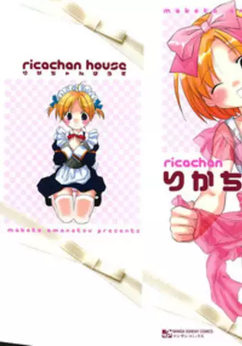 [Amanatsu Makoto] Ricachan House | Rika-Chan's House [English] [Seinen-Manga]