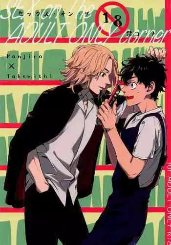 SEX on The ADULT ONLY corner