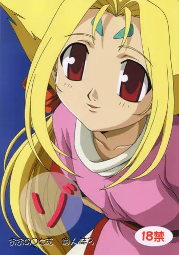 (C59) [Red Tail (Oono Tsutomu)] Zo Oono Tsutomu Kojinshi 3 (Zoids)