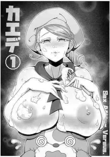 Sex after Versus - Kaede 1