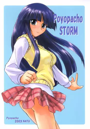 (C64) [Poyopacho (UmiUshi)] Poyopacho Storm (Gad Guard)