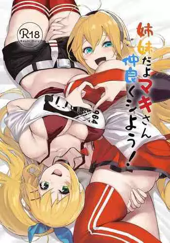 Shimai da yo Maki-san Nakayoku Shiyou!