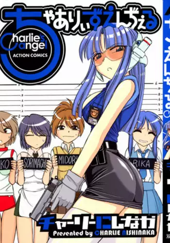 [Charlie Nishinaka] Charlie's angel