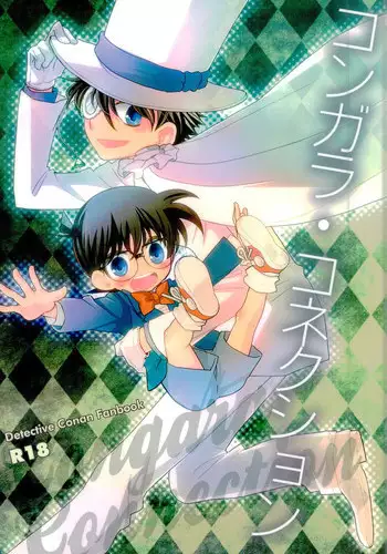 [AtsuAtsu COOK, SUMMER CHILD (Katagiri Atsuko, Gin Kemeko)] Congara Connection (Detective Conan)