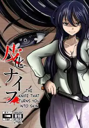 Kawaka Knife | The Knife that turns You into Skin