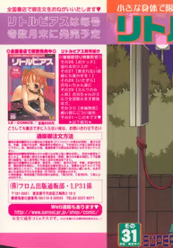 [Anthology] Little Pierce Vol.31