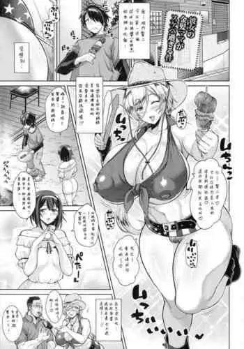 Kanojo no Kinpatsu Mama ga Sukebe Sugiru Ken