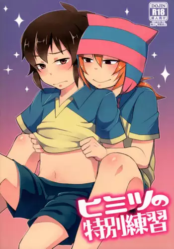 (FFF4) [Calorie Off (Asahi)] Himitsu no Tokubetsu Renshuu (Inazuma Eleven)