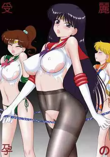 Pregnant Rei Hino [Chinese] [Rewrite][20210329]