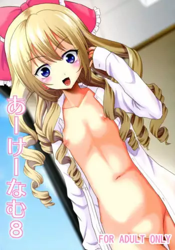 (COMIC1☆9) [Cartagra (Kugami Angning)] Arcanum 8 (Girl Friend BETA)
