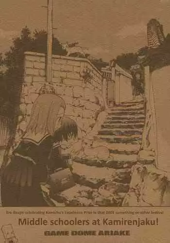 Kamirenjaku de Chuugakusei! | Middle schoolers at Kamirenjaku!