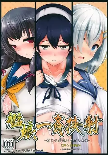 Kanmusu Issei Kyousha