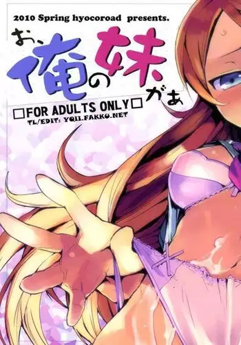 Mmy Younger Sister Is 1