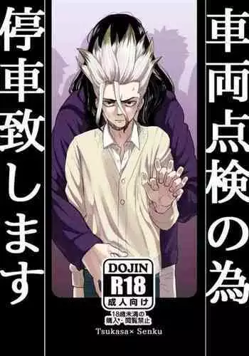 Sharyou Tenken no Tame Teisha Itashimasu