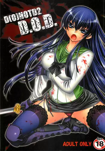 (C74) [Kashiwa-ya (Hiyo Hiyo)] D[O]HOTD2 D.O.D. (Gakuen Mokushiroku HIGHSCHOOL OF THE DEAD) [English] =LWB=