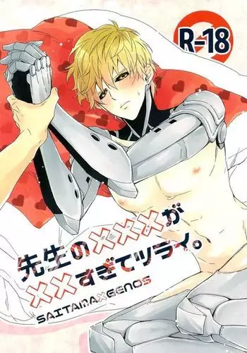 Sensei no xxx ga xx Sugite Tsurai.