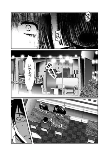 [KAKERU] 「ちぬれわらし」第五話～霊能者～