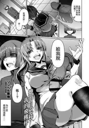 Kanojo no Dildo Boku no Onaho