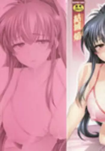 [Yuuki Homura] Ane Zukushi [Chinese]