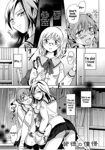 [Mira] Haitoku no Doukei | Immoral Longings (School Girls Love Selection) [English] {Hennojin}