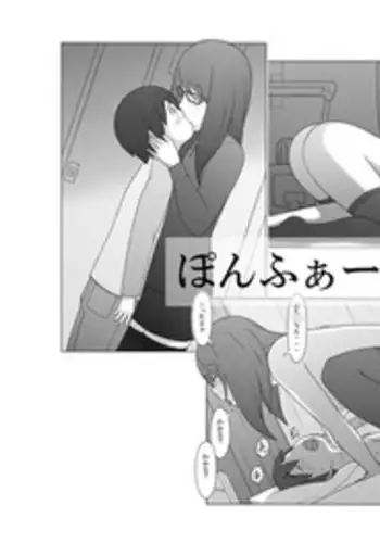 [Ponpharse] Ponpharse - Tokubetsu Hen 2 | Ponfaz's Special, Volume 2 [English] [desudesu]