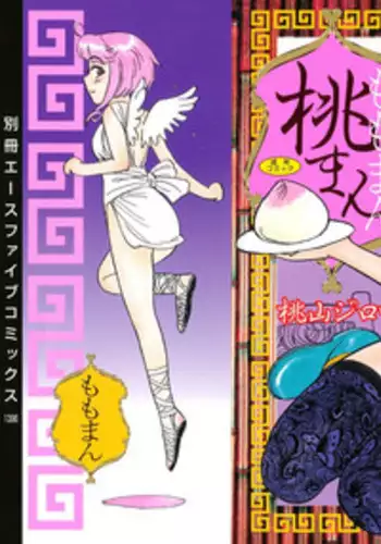 [Momoyama Jirou] MOMOMAN [English] [desudesu + LWB]