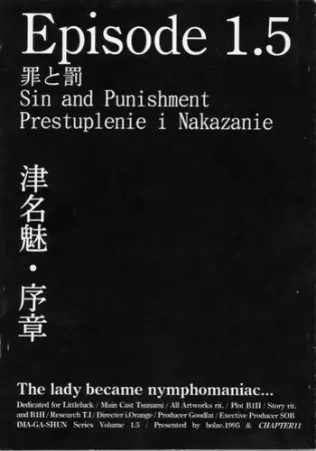 (C48)[bolze (B1H + rit)] Ima Ga Shun! Episode 1.5 (Tenchi Muyou!)