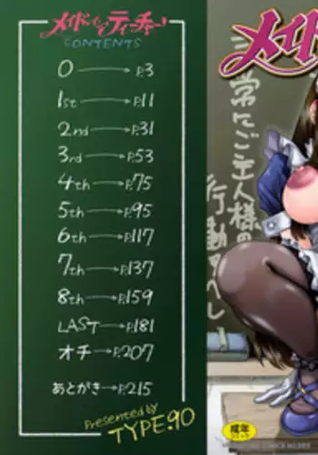 [TYPE.90] Maid in Teacher