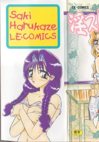 [Harukaze Saki] Inspiration