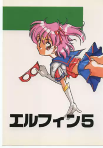 (C42) [Shishamo House (Araki Akira)] Elfin 5 (Goldfish Warning)