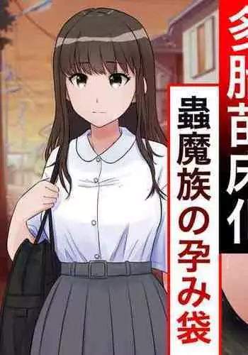 Tatai Naedokoka Choumazoku no Harami Bukuro