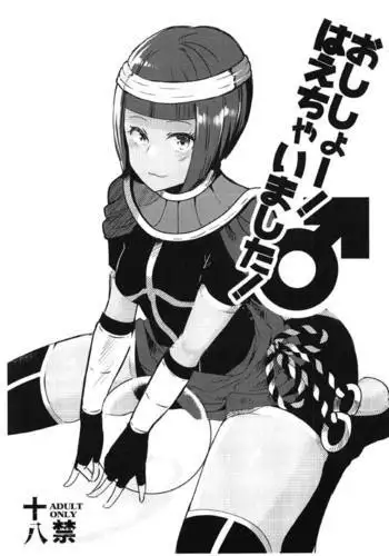 Oshishou! Haechaimashita!