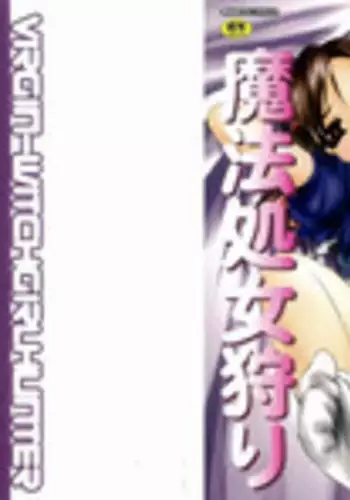 [Masuda Affura] Mahou Shoujo Kari