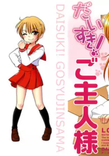 [Inuboshi] Daisuki! Gosyujinsama - Love Master