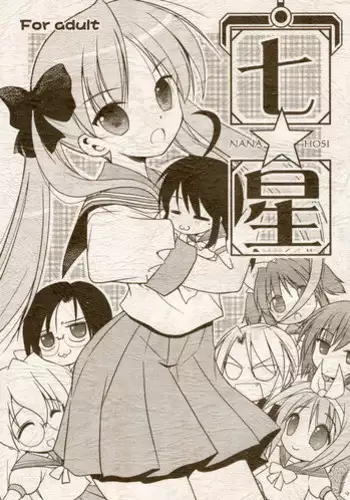 (C72) [Quarter View (Jin'nojyou)] Nana Hosi (Lucky Star)