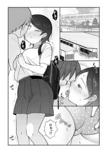 Himitsu no Nikka + Hatsu Ecchi