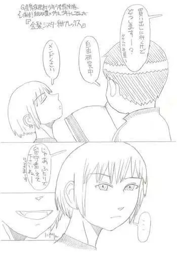 Kon Futaba x Takeru Shounen